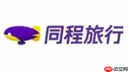 同程旅行怎么查看关于同程?-同程旅行查看关于同程的方法_果粉控_wishdown.com 同程旅行怎么查看关于同程?-同程旅行查看关于同程的方法