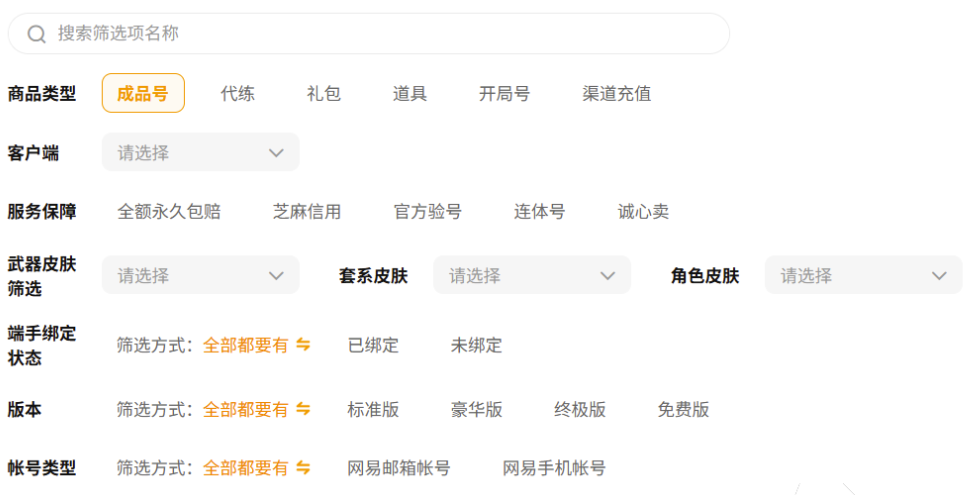 逆水寒游戏账号交易平台推荐:安全靠谱的买卖平台对比_wishdown.com 逆水寒游戏账号交易平台推荐:安全靠谱的买卖平台对比_wishdown.com