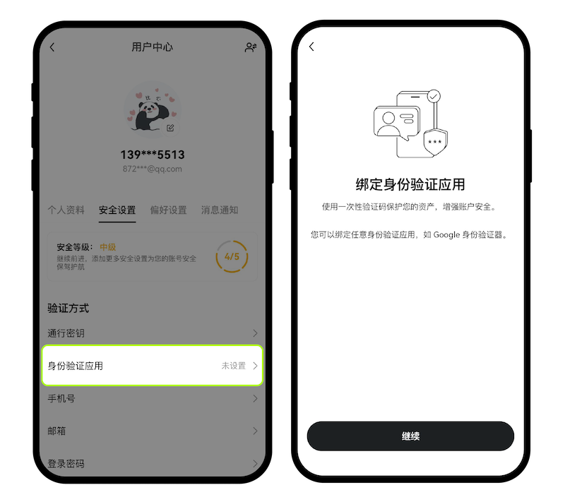 欧易OKX数字货币交易官方入口 欧易App新手注册与KYC身份认证教程_wishdown.com 欧易OKX数字货币交易官方入口 欧易App新手注册与KYC身份认证教程