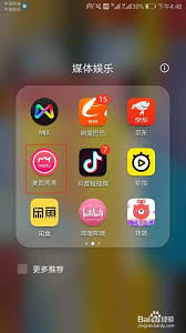 美图秀秀滤镜消失怎么办-美图秀秀滤镜不见了如何解决_wishdown.com 美图秀秀滤镜消失怎么办-美图秀秀滤镜不见了如何解决_wishdown.com