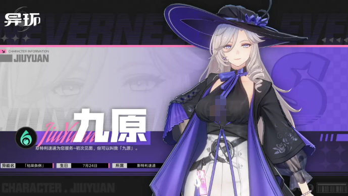 异环九原技能全解析:九原角色技能效果与实战应用指南_wishdown.com 异环九原技能全解析:九原角色技能效果与实战应用指南_wishdown.com