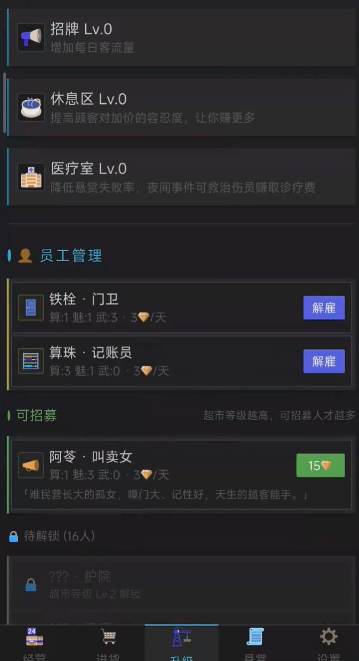 我在末世有间超市游戏下载地址汇总(安卓/iOS/PC版)_wishdown.com 我在末世有间超市游戏下载地址汇总(安卓/iOS/PC版)_wishdown.com