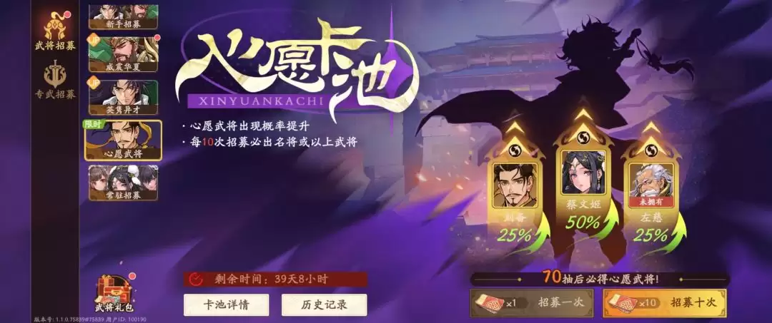 《三国杀:武将觉醒》新手抽卡建议_wishdown.com 《三国杀:武将觉醒》新手抽卡建议