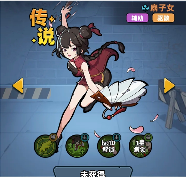 《生存33天》扇子女角色详细介绍与背景解析_wishdown.com 《生存33天》扇子女角色详细介绍与背景解析_wishdown.com