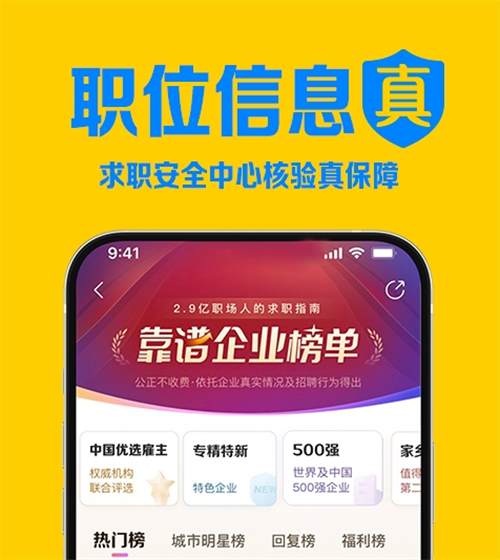 好用的手机招聘软件推荐:高效求职与招聘的实用APP排行榜_wishdown.com 好用的手机招聘软件推荐:高效求职与招聘的实用APP排行榜_wishdown.com