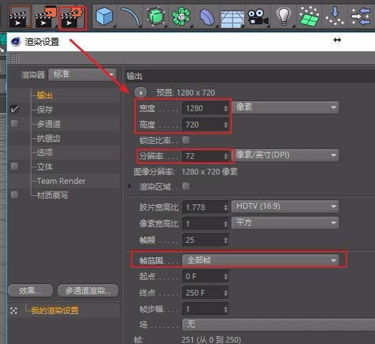 C4D如何设置帧率_wishdown.com C4D如何设置帧率_wishdown.com