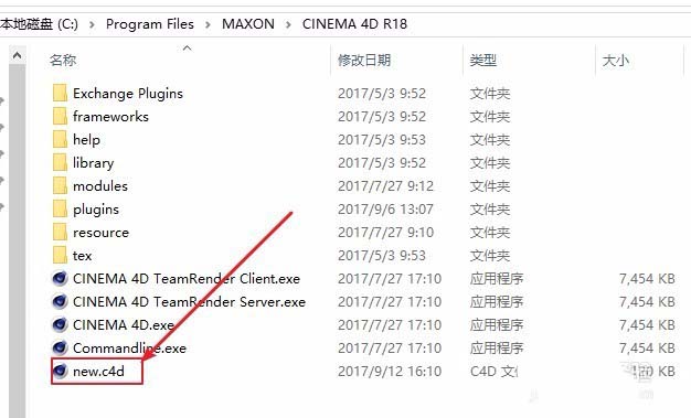 C4D如何设置帧率_wishdown.com C4D如何设置帧率_wishdown.com
