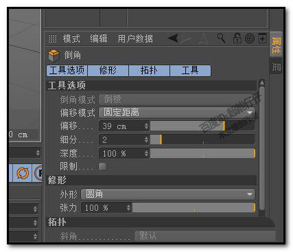 c4d立方体制作倒角_wishdown.com c4d立方体制作倒角_wishdown.com