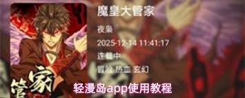 轻漫岛app如何进行翻页操作-轻漫岛app翻页的方法是什么_wishdown.com 轻漫岛app如何进行翻页操作-轻漫岛app翻页的方法是什么_wishdown.com