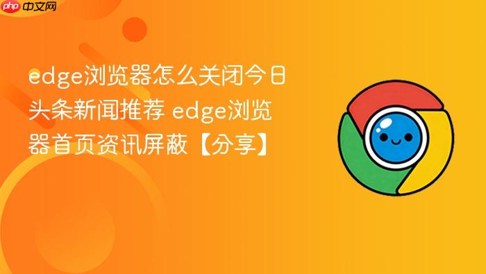 edge�������ô�رս���ͷ�������Ƽ� edge�������ҳ��Ѷ���Ρ�������_���ۿ�