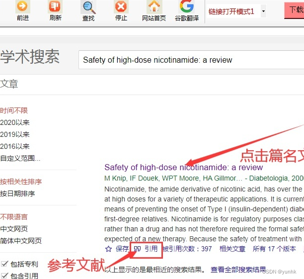 谷歌学术镜像入口-google学术搜索入口怎么进_wishdown.com 谷歌学术镜像入口-google学术搜索入口怎么进_wishdown.com