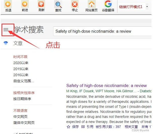 谷歌学术镜像入口-google学术搜索入口怎么进_wishdown.com 谷歌学术镜像入口-google学术搜索入口怎么进_wishdown.com