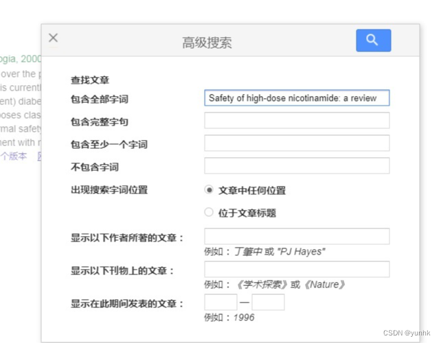 谷歌学术镜像入口-google学术搜索入口怎么进_wishdown.com 谷歌学术镜像入口-google学术搜索入口怎么进_wishdown.com
