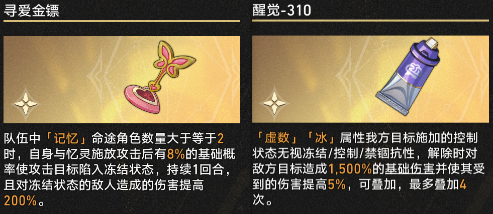 崩坏星穹铁道4.1差分宇宙耀变遐蝶玩法攻略_wishdown.com 崩坏星穹铁道4.1差分宇宙耀变遐蝶玩法攻略_wishdown.com