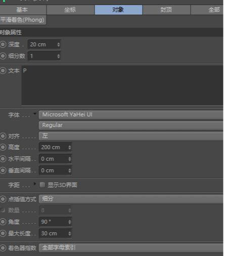 C4D怎么制作文字膨胀动画_wishdown.com C4D怎么制作文字膨胀动画_wishdown.com