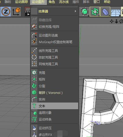 C4D怎么制作文字膨胀动画_wishdown.com C4D怎么制作文字膨胀动画_wishdown.com