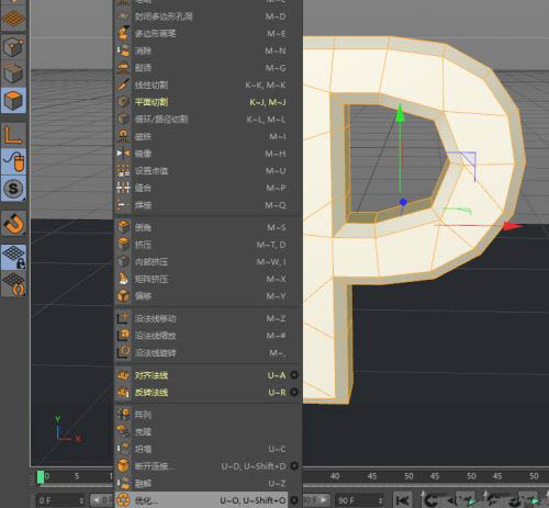 C4D怎么制作文字膨胀动画_wishdown.com C4D怎么制作文字膨胀动画_wishdown.com