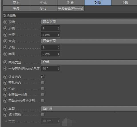 C4D怎么制作文字膨胀动画_wishdown.com C4D怎么制作文字膨胀动画_wishdown.com