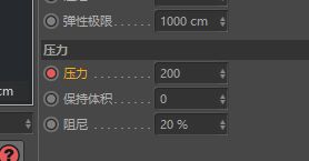C4D怎么制作文字膨胀动画_wishdown.com C4D怎么制作文字膨胀动画_wishdown.com