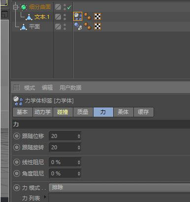 C4D怎么制作文字膨胀动画_wishdown.com C4D怎么制作文字膨胀动画_wishdown.com