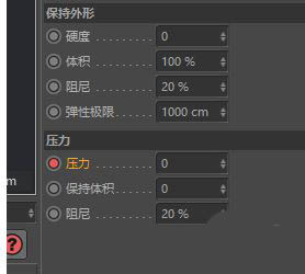 C4D怎么制作文字膨胀动画_wishdown.com C4D怎么制作文字膨胀动画_wishdown.com