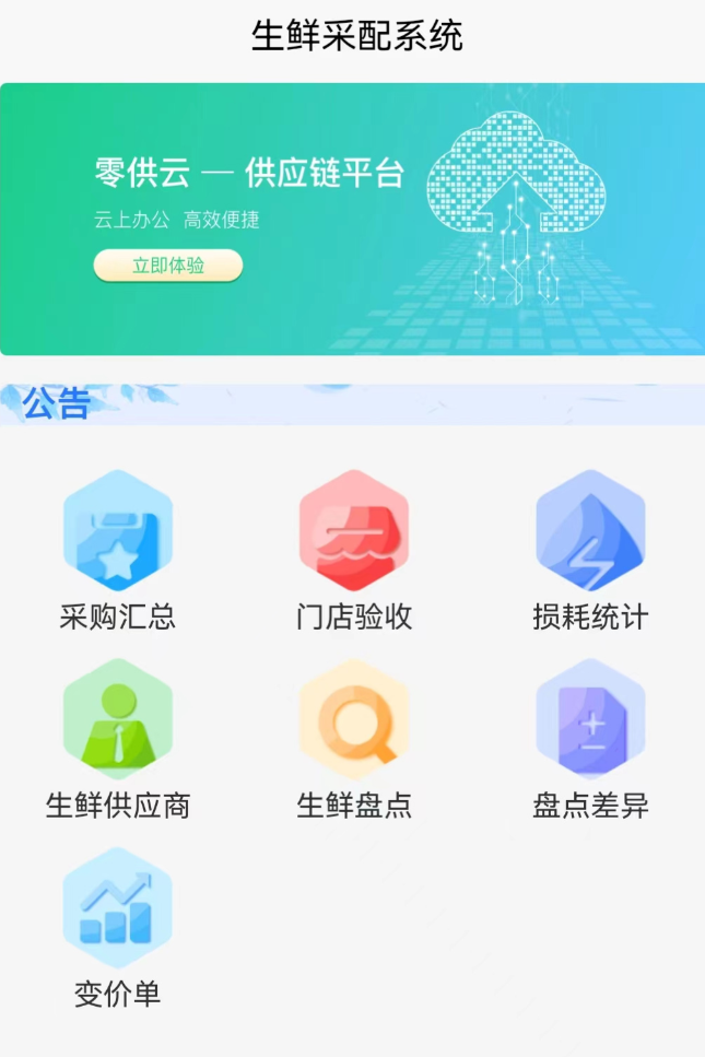 好用的生鲜配送系统APP价格盘点:功能对比与成本分析_wishdown.com 好用的生鲜配送系统APP价格盘点:功能对比与成本分析_wishdown.com