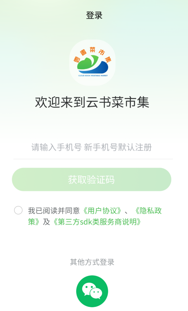 好用的生鲜配送系统APP价格盘点:功能对比与成本分析_wishdown.com 好用的生鲜配送系统APP价格盘点:功能对比与成本分析_wishdown.com