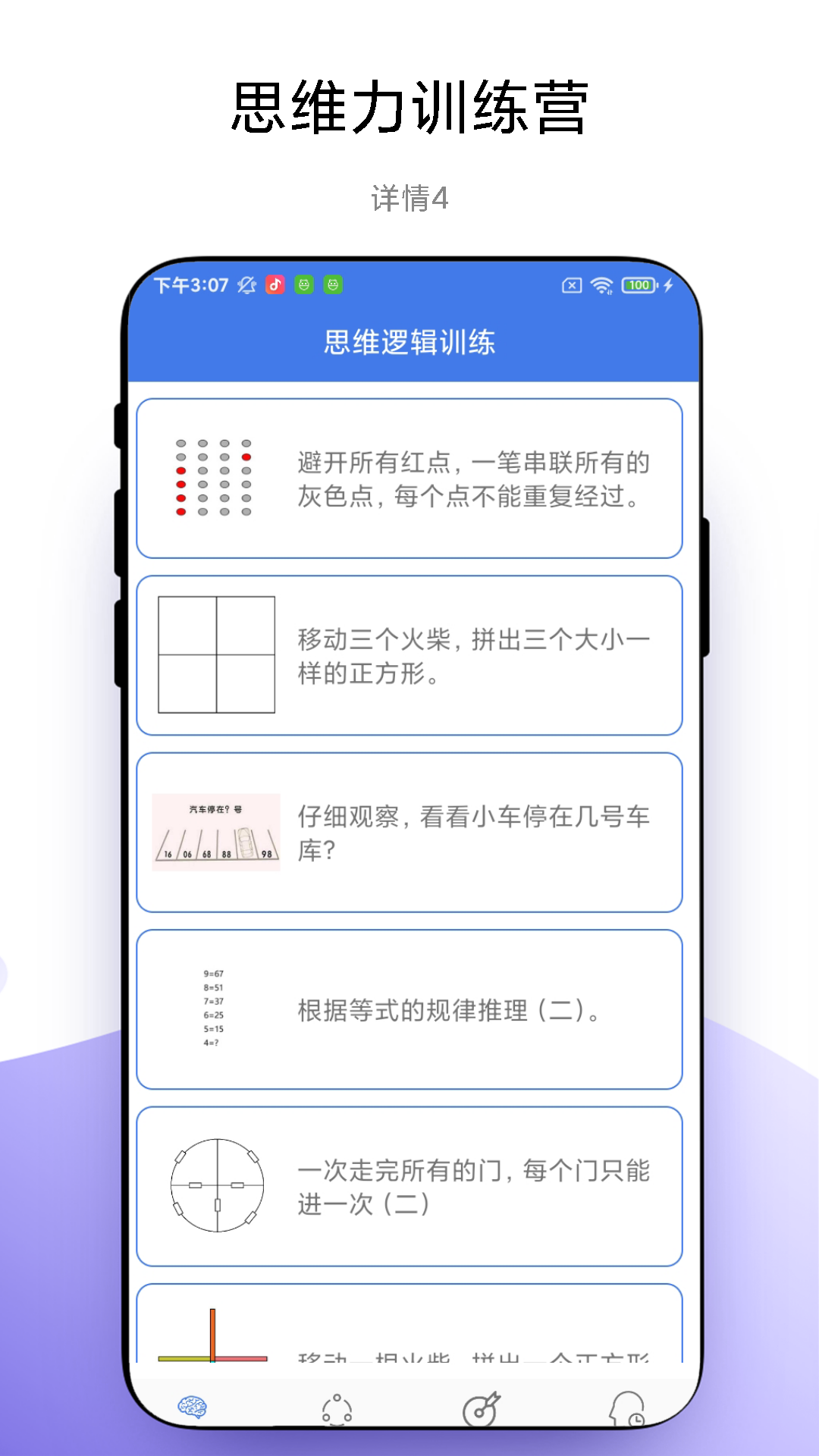 2024年最受欢迎的魔方还原软件APP推荐合集_wishdown.com 2024年最受欢迎的魔方还原软件APP推荐合集_wishdown.com