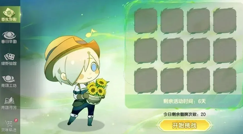 龙之谷世界春味寻踪活动玩法攻略与奖励详情_wishdown.com 龙之谷世界春味寻踪活动玩法攻略与奖励详情_wishdown.com