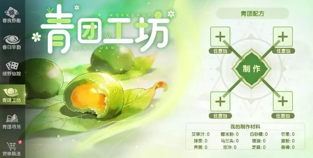 龙之谷世界春味寻踪活动玩法攻略与奖励详情_wishdown.com 龙之谷世界春味寻踪活动玩法攻略与奖励详情_wishdown.com