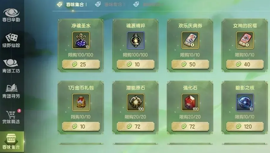 龙之谷世界春味寻踪活动玩法攻略与奖励详情_wishdown.com 龙之谷世界春味寻踪活动玩法攻略与奖励详情_wishdown.com