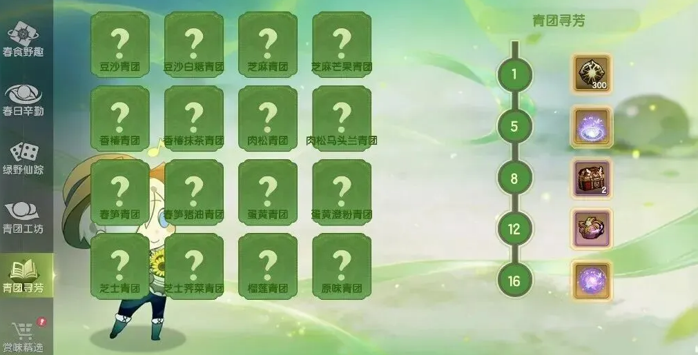 龙之谷世界春味寻踪活动玩法攻略与奖励详情_wishdown.com 龙之谷世界春味寻踪活动玩法攻略与奖励详情_wishdown.com