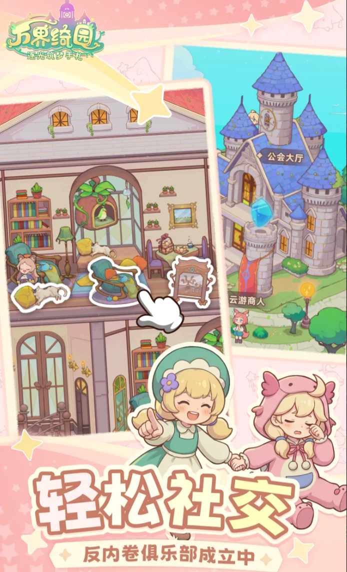 万界绮园逐光筑梦手札上线日期及新手玩法入门指南_wishdown.com 万界绮园逐光筑梦手札上线日期及新手玩法入门指南_wishdown.com