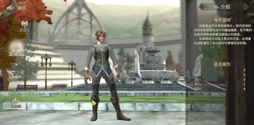 奇迹世界起源龙骑士加点攻略:战士职业技能点分配推荐_wishdown.com 奇迹世界起源龙骑士加点攻略:战士职业技能点分配推荐_wishdown.com