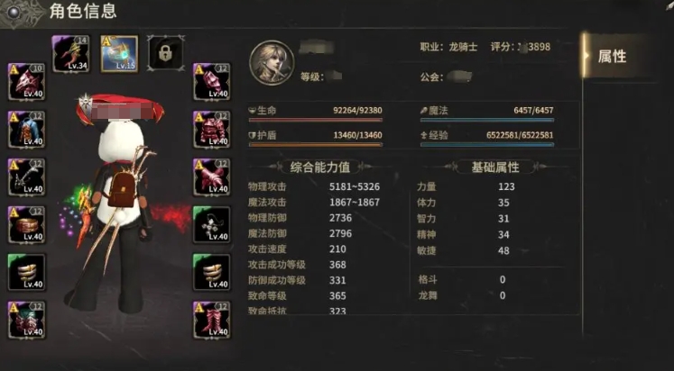 奇迹世界起源龙骑士加点攻略:战士职业技能点分配推荐_wishdown.com 奇迹世界起源龙骑士加点攻略:战士职业技能点分配推荐_wishdown.com