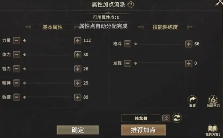 奇迹世界起源龙骑士加点攻略:战士职业技能点分配推荐_wishdown.com 奇迹世界起源龙骑士加点攻略:战士职业技能点分配推荐_wishdown.com