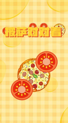 2026年最受欢迎的披萨主题游戏推荐_wishdown.com 2026年最受欢迎的披萨主题游戏推荐_wishdown.com