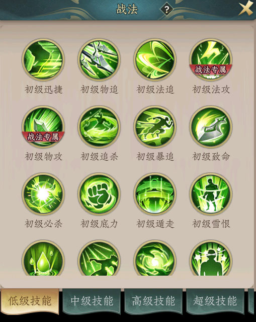 神将传说手游玩法详解:新手入门到进阶攻略大全_wishdown.com 神将传说手游玩法详解:新手入门到进阶攻略大全_wishdown.com