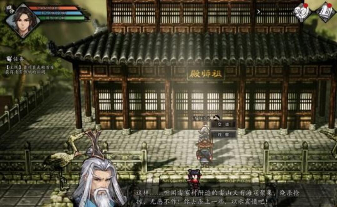 逸剑风云决手机版真武殿首座通关攻略与全流程详解_wishdown.com 逸剑风云决手机版真武殿首座通关攻略与全流程详解_wishdown.com