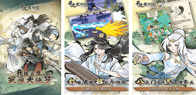 2026热门大型武侠手游推荐:高画质、强剧情、自由江湖体验的精品榜单_wishdown.com 2026热门大型武侠手游推荐:高画质、强剧情、自由江湖体验的精品榜单_wishdown.com