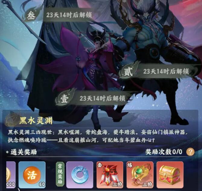 梦幻新诛仙轻享版日常养成攻略:高效提升角色实力的实用技巧_wishdown.com 梦幻新诛仙轻享版日常养成攻略:高效提升角色实力的实用技巧_wishdown.com