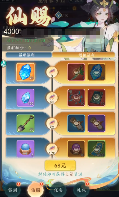 幻世仙途微氪玩家必备攻略:低成本高效提升战力与资源获取技巧_wishdown.com 幻世仙途微氪玩家必备攻略:低成本高效提升战力与资源获取技巧_wishdown.com