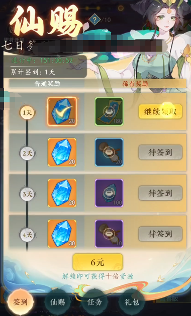 幻世仙途微氪玩家必备攻略:低成本高效提升战力与资源获取技巧_wishdown.com 幻世仙途微氪玩家必备攻略:低成本高效提升战力与资源获取技巧_wishdown.com