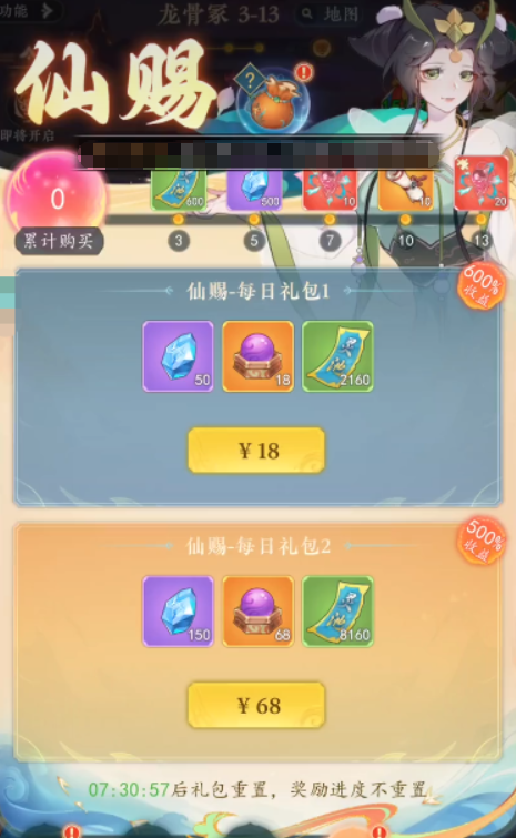幻世仙途微氪玩家必备攻略:低成本高效提升战力与资源获取技巧_wishdown.com 幻世仙途微氪玩家必备攻略:低成本高效提升战力与资源获取技巧_wishdown.com