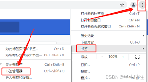 谷歌浏览器怎样保存书签-谷歌浏览器如何保存书签_wishdown.com 谷歌浏览器怎样保存书签-谷歌浏览器如何保存书签_wishdown.com