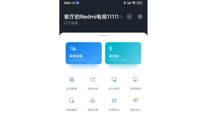 小米电视助手怎么连接电视?小米电视助手连接电视的方法_wishdown.com 小米电视助手怎么连接电视?小米电视助手连接电视的方法_wishdown.com