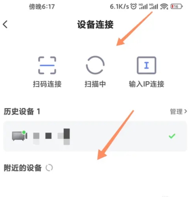 小米电视助手怎么连接电视?小米电视助手连接电视的方法_wishdown.com 小米电视助手怎么连接电视?小米电视助手连接电视的方法_wishdown.com