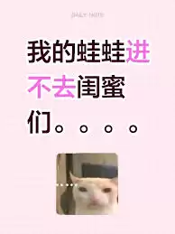 漫蛙进不去怎么办-漫蛙为何进不去了_wishdown.com 漫蛙进不去怎么办-漫蛙为何进不去了_wishdown.com