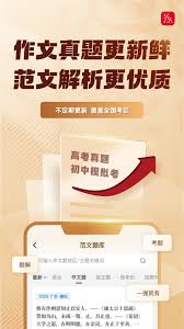 纸条作文如何写作文-纸条作文写作文教程分享_wishdown.com 纸条作文如何写作文-纸条作文写作文教程分享_wishdown.com