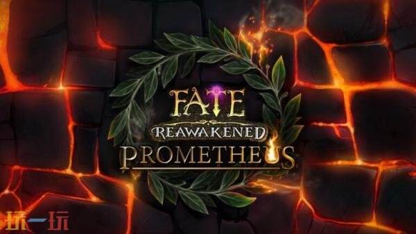 《命运:重生》DLC“Prometheus”将于2026年第二季度推出_wishdown.com 《命运:重生》DLC“Prometheus”将于2026年第二季度推出_wishdown.com
